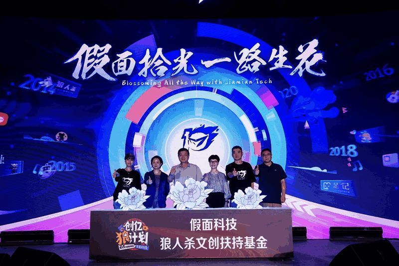 ‘创亿狼’计划启动仪式现场图