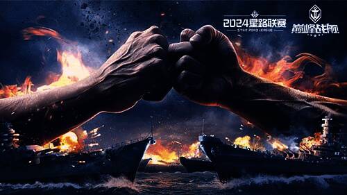 《巅峰战舰》玩家热情参与活动图