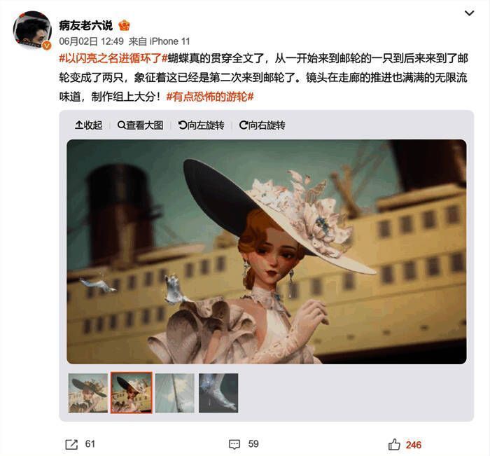 《以闪亮之名》浮梦漫舞版本宣传相关画面5