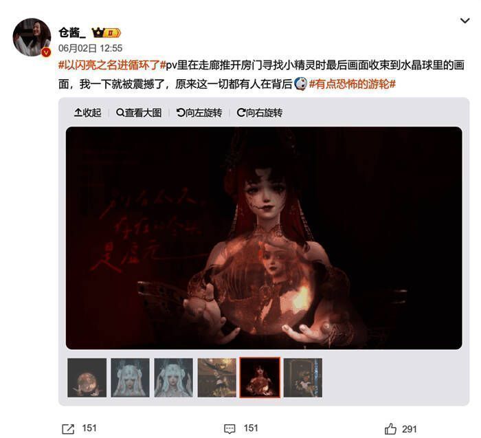 《以闪亮之名》浮梦漫舞版本宣传相关画面6