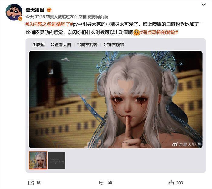 《以闪亮之名》浮梦漫舞版本宣传相关画面7