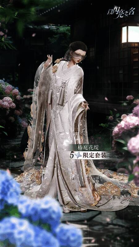 《以闪亮之名》浮梦漫舞版本宣传相关画面14