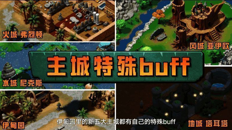 《石器时代：觉醒》游戏画面图