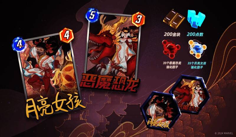 国风限定礼包展示图