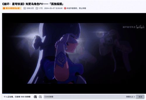 《崩坏:星穹铁道》宣发音乐相关图片