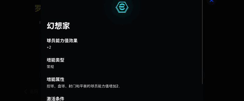 小罗单挑银河战舰后防