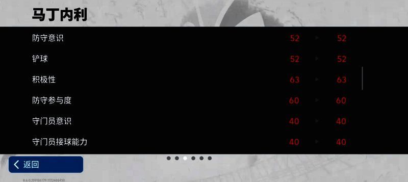 马丁内利比赛画面6