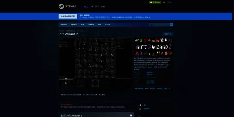 《裂隙巫师2》相关图片2