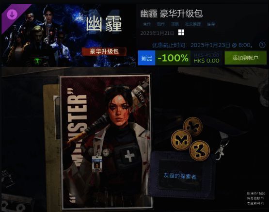 《幽霾》游戏宣传图2