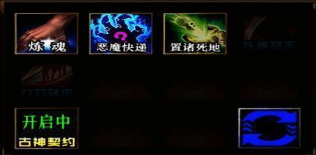 《武玄封天3》古神契约界面