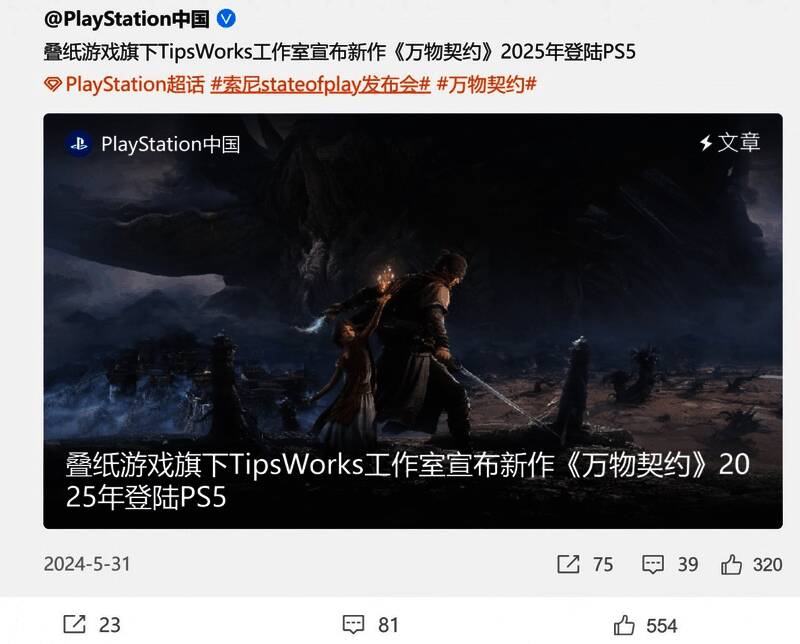 《万物契约》相关图片2