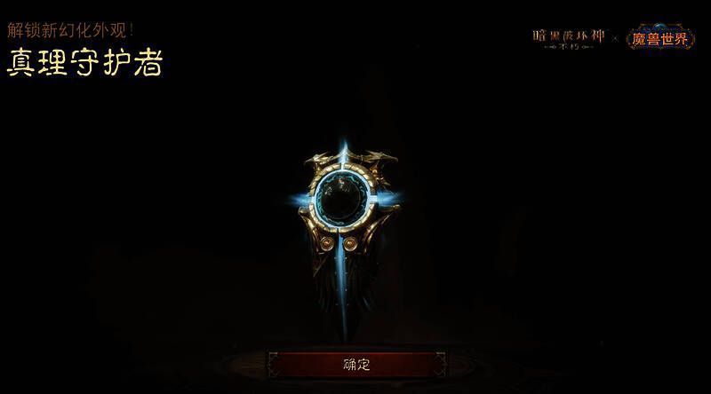 真理守护者武器外观图