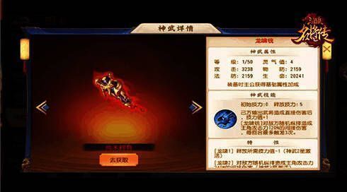 新神武龙啸铳图片