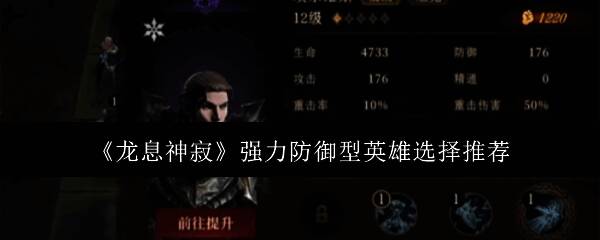 龙息神寂游戏画面