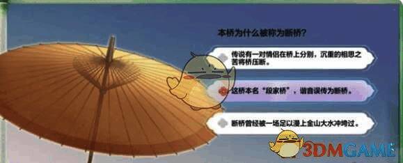 断桥问题相关图片