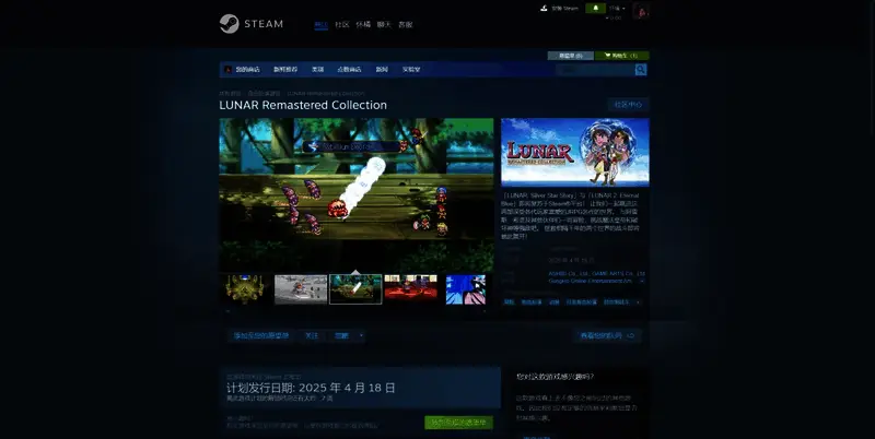 《银河之星 完整重制版》Steam平台购买页面图片