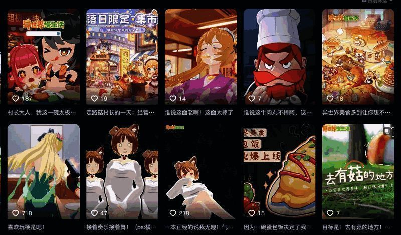 异世界慢生活原创小动画画面