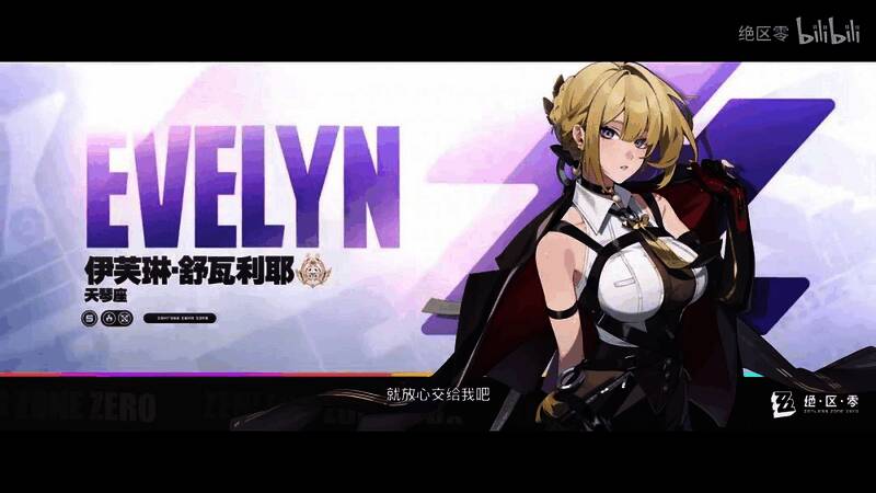 伊芙琳视频截图4