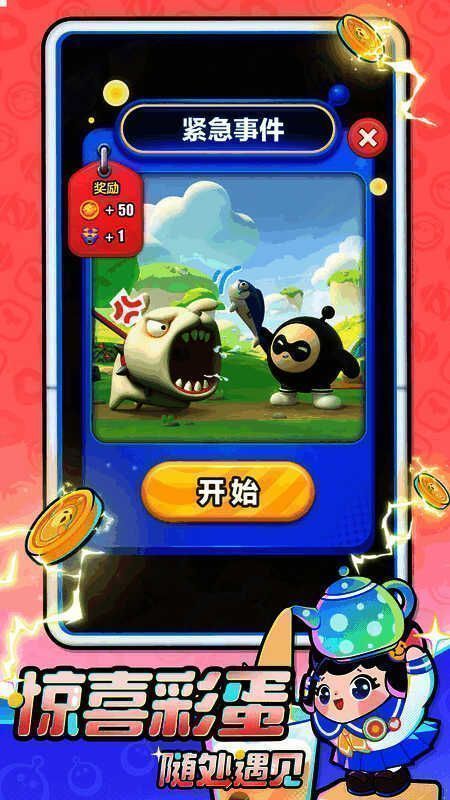 《蛋仔滑滑》游戏画面展示3