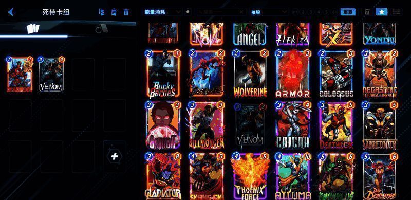 《漫威终极逆转》收藏树系统相关画面3