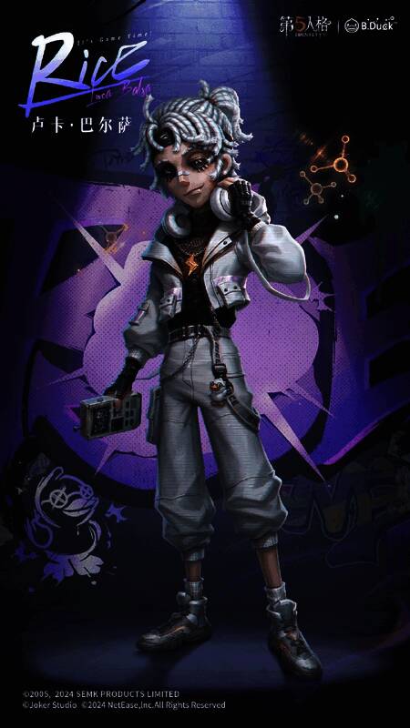 第五人格与 B.Duck 小黄鸭联动活动画面