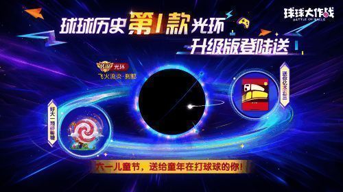 飞火流炎 - 刹那光环展示图