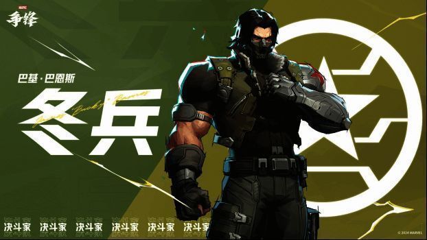 《漫威争锋》相关宣传图片5