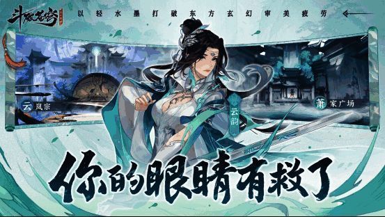 《斗破苍穹:异火降世》游戏场景图2