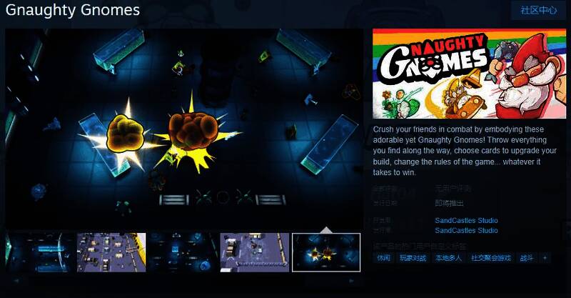 《Gnaughty Gnomes》相关宣传图