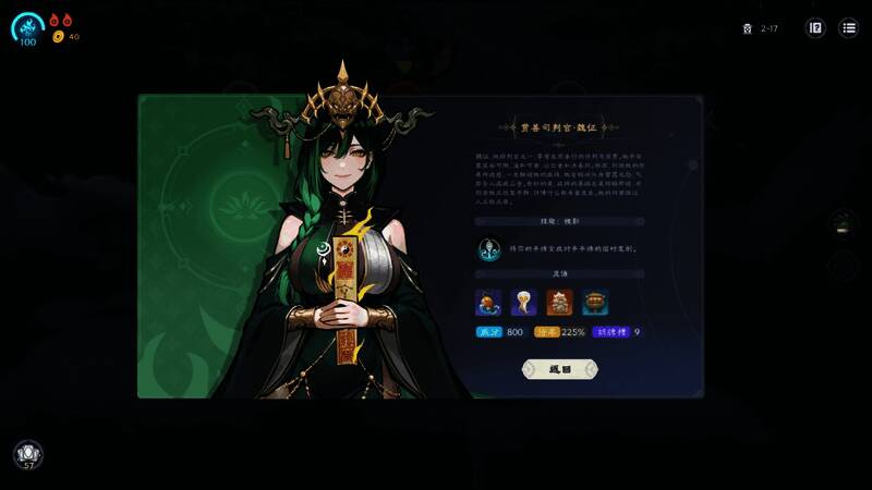 《我在地府打麻将》游戏截图3