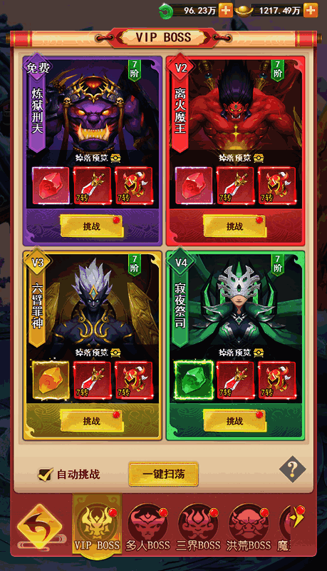 《山海剑途》VIP包间画面