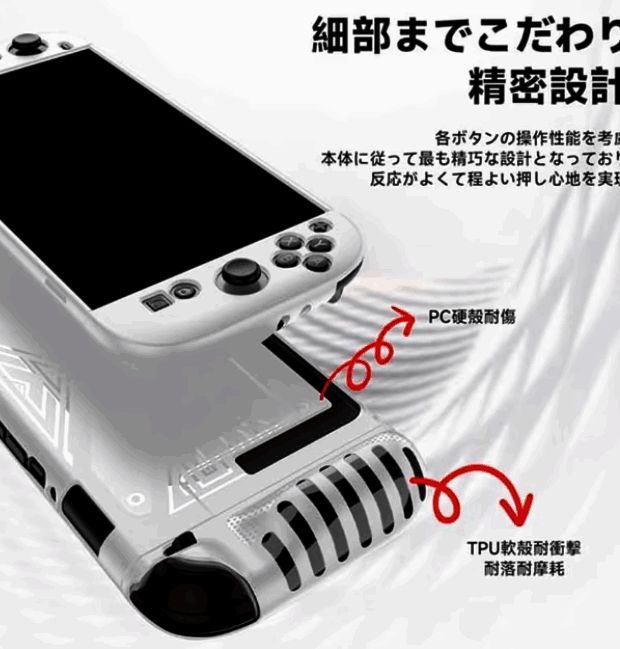 Switch2保护壳展示图2