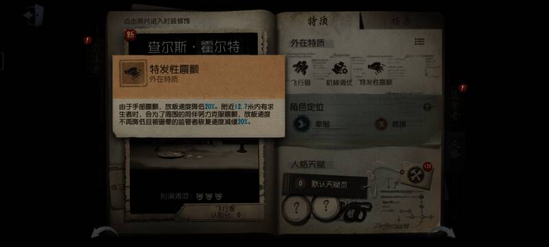 特发性震颤特质展示图片