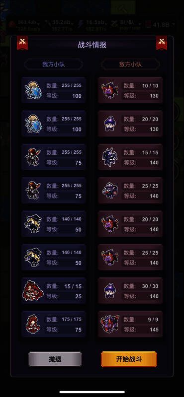 战斗中的游戏画面