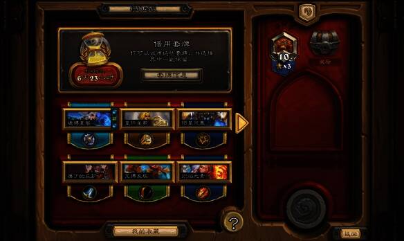 借用套牌界面图