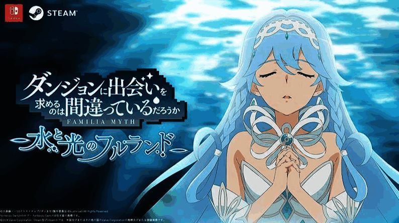 《在地下城寻求邂逅是否搞错了什么?》相关宣传图1