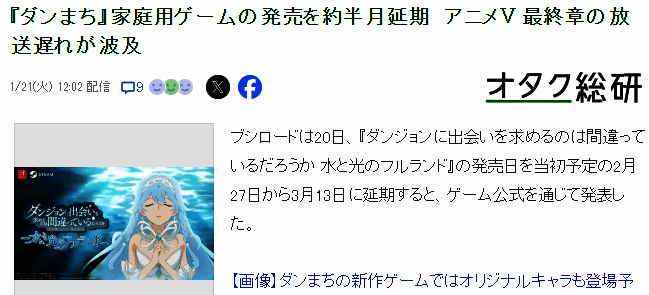 《在地下城寻求邂逅是否搞错了什么？》相关宣传图2