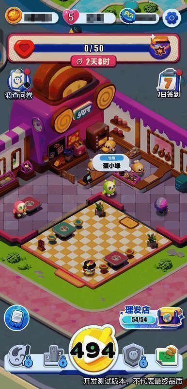 《蛋仔滑滑》蛋仔岛设施交互画面