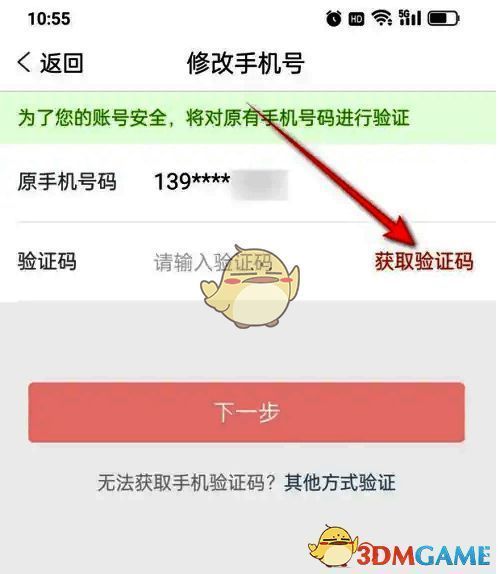 多多进宝获取验证码按钮