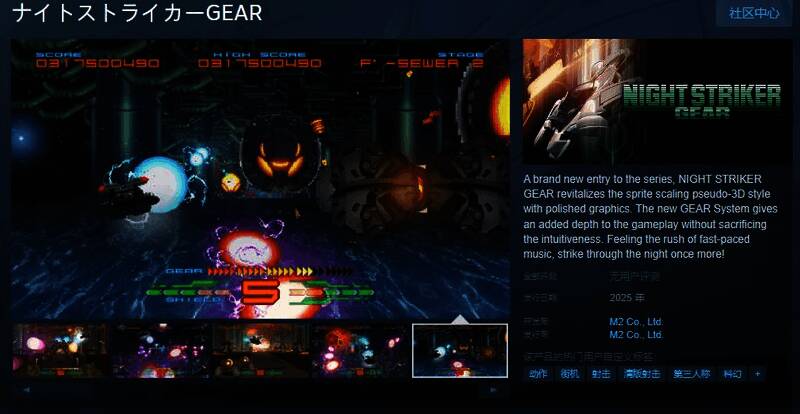 《NIGHT STRIKER GEAR》相关宣传图