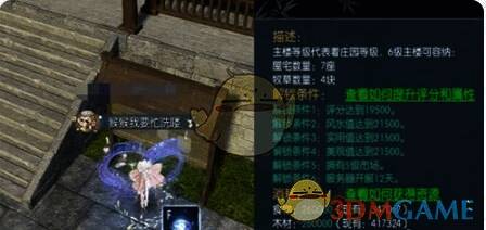 逆水寒手游消耗材料获取建筑画面