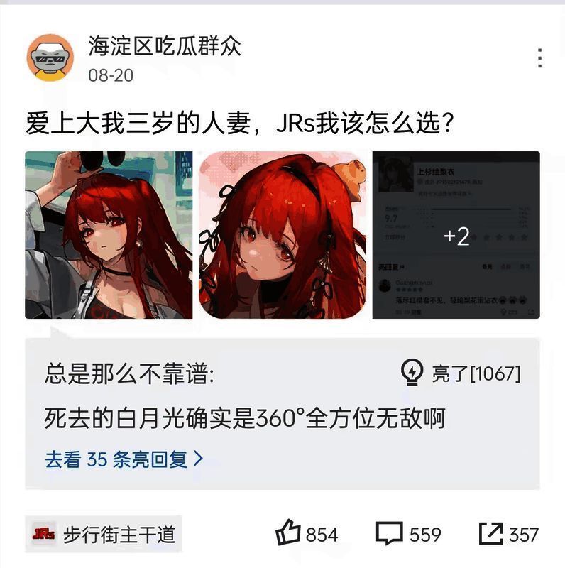 粉丝拉票相关图片