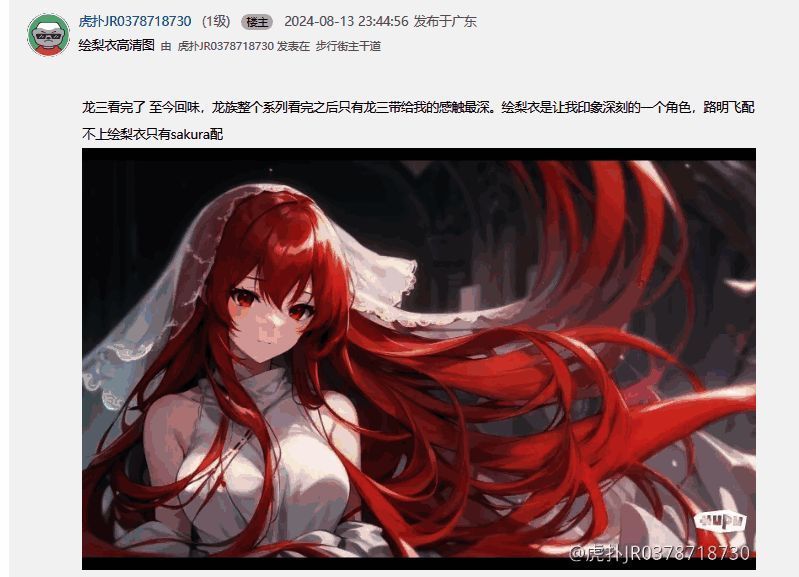 粉丝集体造势相关图片