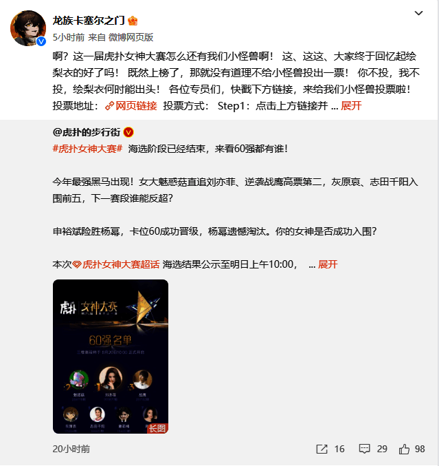 《龙族:卡塞尔之门》手游相关图片1