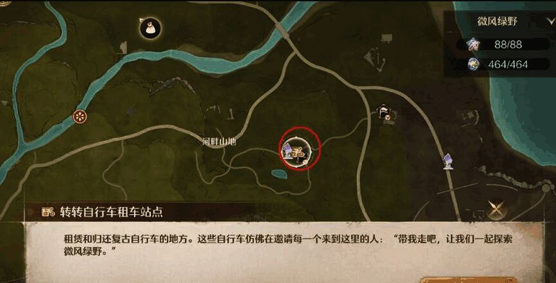 无限暖暖晴日时光第三天相关图片2