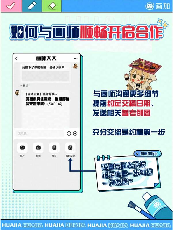 确认订单开启合作