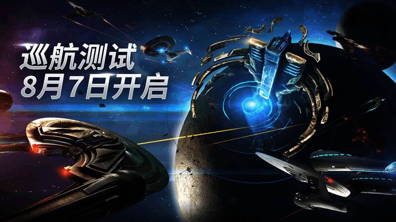 《星际迷航：纷争》游戏相关画面