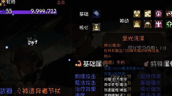 再刷一把2宠物属性画面