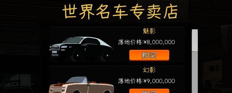 《中国式网游》相关画面1