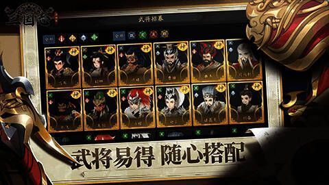 《三国志异闻录》宣传画面3